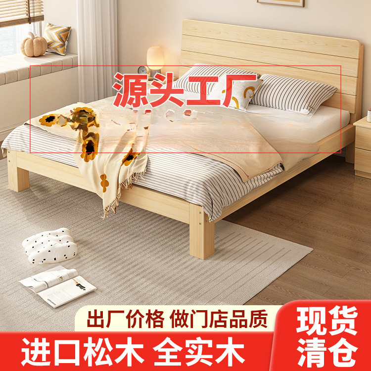 Solid Wood Bed 1.5m Bed Frame Double Bed Economical Modern Simple 1.8 Rental Room Simple Single Bed 1.2m Full