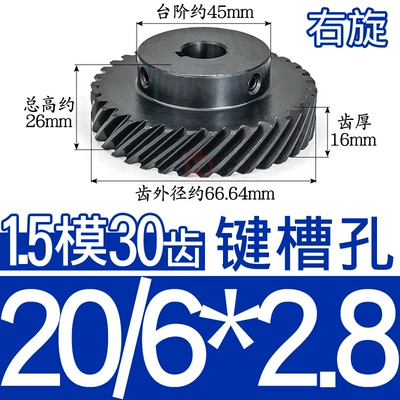 Diferensial dişli dəstləri – Module/M30 Tooth t Boss Helical - helical-gear-15-mold-30-teeth-right-hand-hole-20628