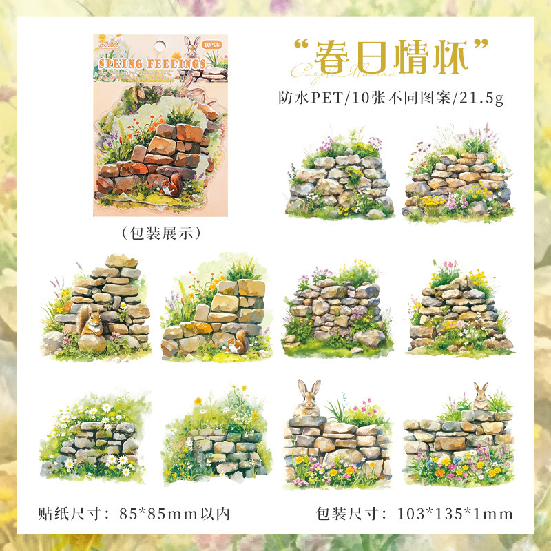 Jardín secreto transparente impermeable pet paisajismo pegatinas diy pegatinas de cuentas de ladrillo transfronterizas cerca pegatinas de cuentas de pared