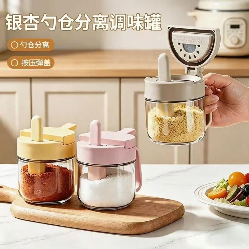 Ginkgo Spoon and Container Separation Seasoning Jar Kitchen Household Sealed Pet Seasoning Bottle with Spoon Moisture-Proof Storage Salt Jar