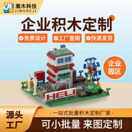 积木定制街景建筑房子企业礼品手办商务礼物儿童益智拼装玩具模型