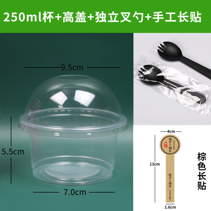250ml cup + high lid + fork + long brown sticker