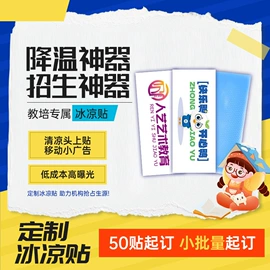 保健器具配件;暖贴、暖宝宝;日用冰贴