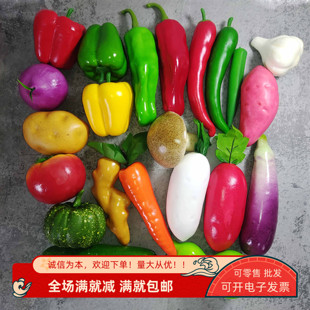 ✅ Vegetable Model Foam Plastic Fruit Set Pepper Carrot Pumpkin Photo Decoration Photo Road
