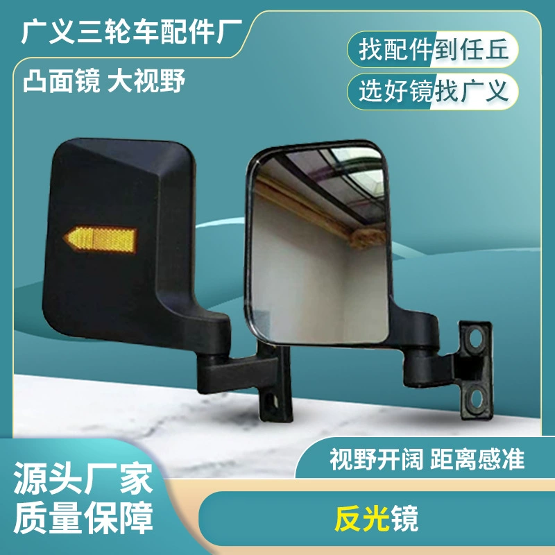 В наличии оптом можно поставить большое количество широкоугольных зеркал заднего вида зеркало заднего вида Автомобиль электромобиль поставляет зеркало