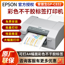 epson/GP-C832ɫǩA4治ɽӡˢӡ