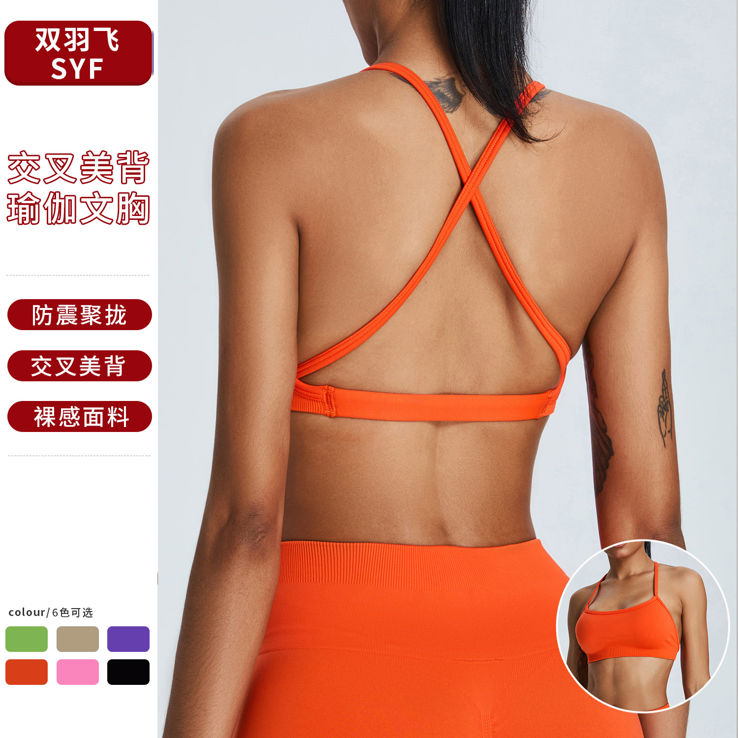 Sujetador de yoga de secado rápido sin costuras europeo y americano, ropa interior deportiva para mujer, ropa de fitness para correr, tirantes, ropa de yoga para espalda