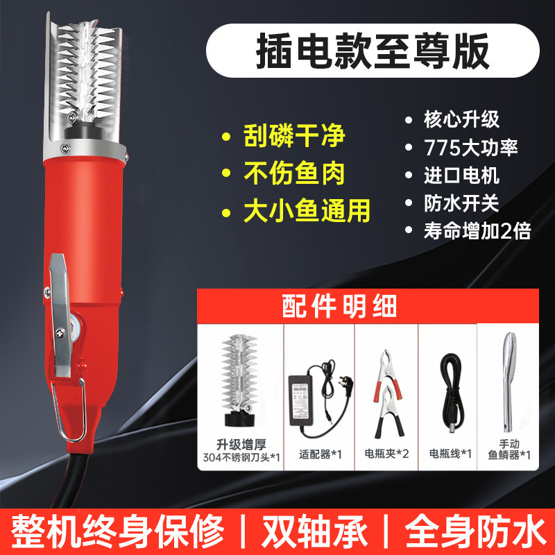 电动刮鱼鳞全自动商用刮鱼鳞机器去杀鱼磷器刨打鳞刷工具包邮批发|undefined
