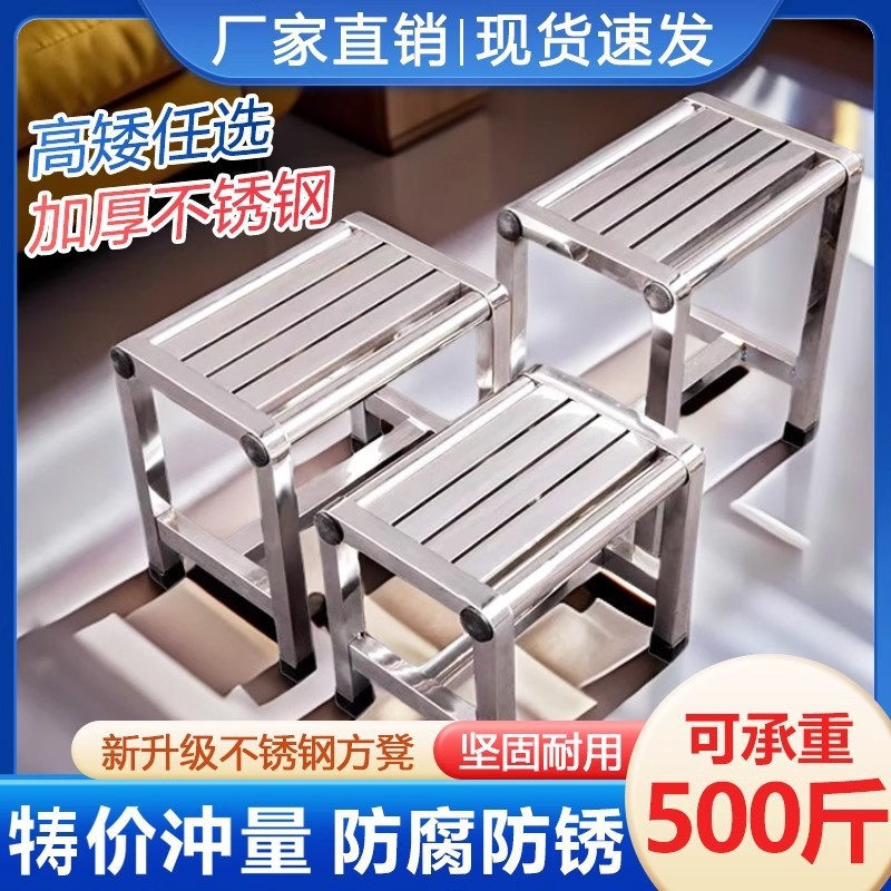 防水不锈钢小矮凳浴室洗澡板凳摘菜凳加厚凳子家用工厂操作台高凳|undefined