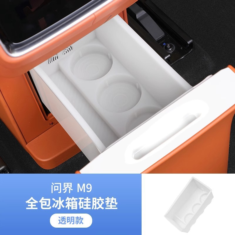 24 models of wenjie m9 (5-seater/6-seater)★Refrigerator silicone storage box [transparent] type c all-inclusive model