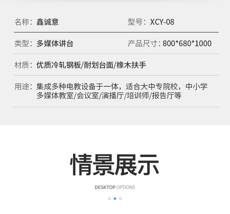 XCY-08讲台详情设计(6)