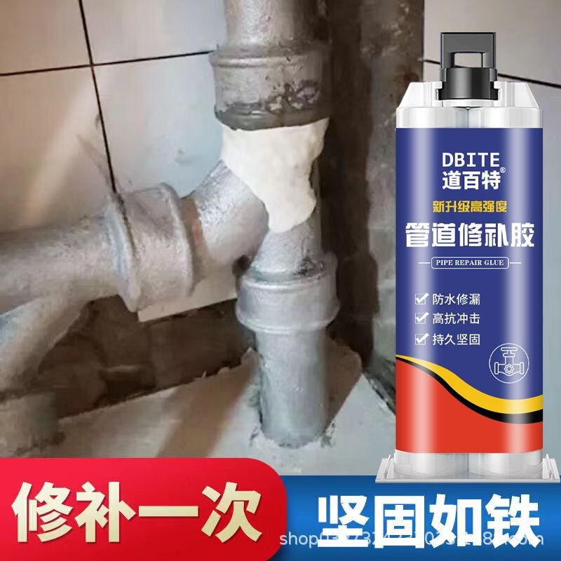 水管补漏胶金属铸铁管防水塑钢泥PVC塑料下水管暖气片漏水堵漏胶|undefined