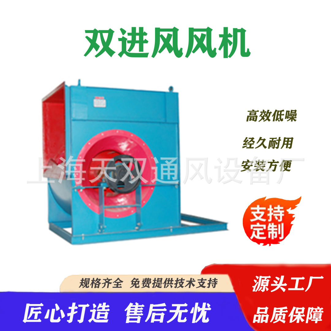 供应上海风机SS4-79 型  2-7E离心通风机  暖通中央空调通风