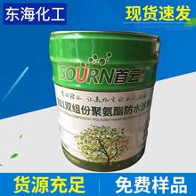 911双组份聚氨酯防水涂料油性聚氨酯楼顶屋面防水补漏材料