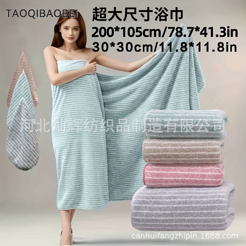 Thickened and Enlarged High-Quality Star Vertical Coral Velvet Towel and Bath Towel Set, Soft, Water-Absorbent, Breathable and Portable Combination Pack
