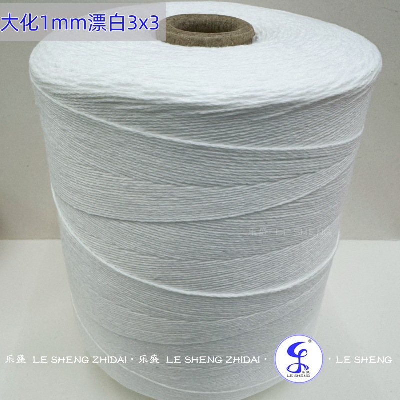 大化纤漂白色缝包线/包装袋编织袋封口线/答案袋/装订线/厂家直销