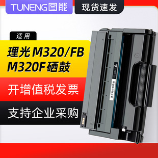 �m������M320 M320FB����M320F�ۺ�P310 P311ī�� M320FB���̼��