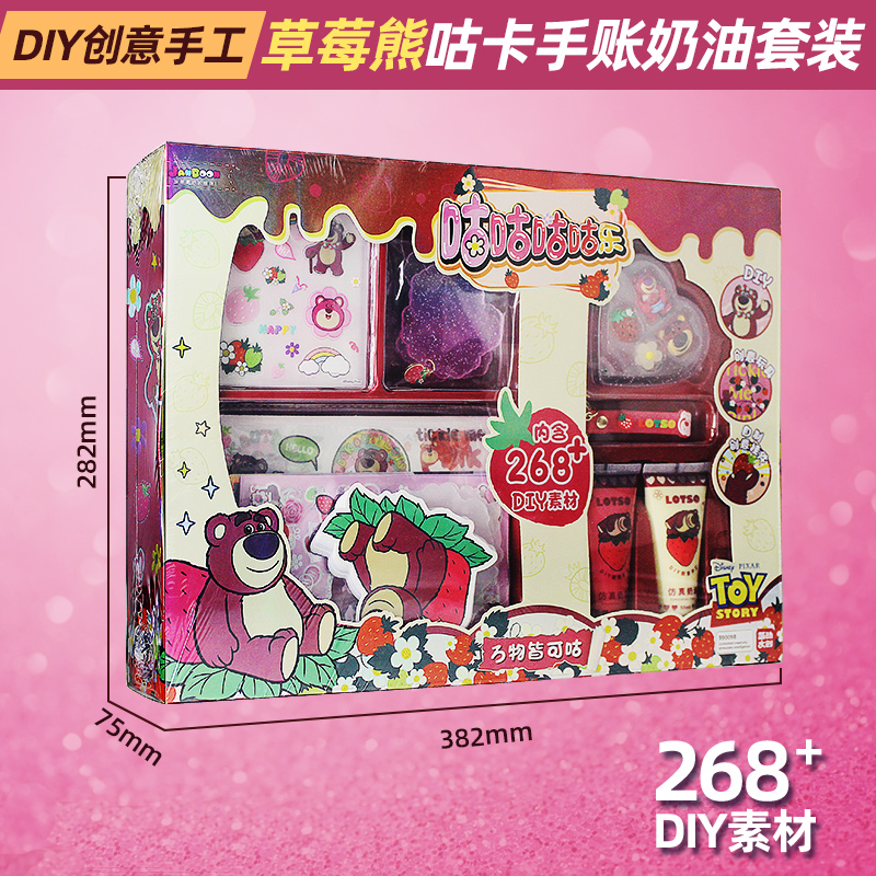 [구카 핸드북 크림 세트] 딸기곰 스타일 268 + DIY 재료