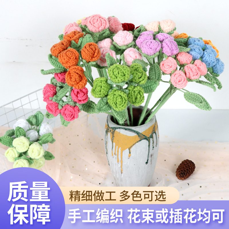 多头泡泡玫瑰花编织花束成品七夕情人节礼物手工钩织仿真花毛线花
