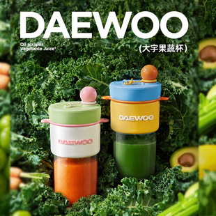 Daewoo Portable Juicer Small Mini Juice Machine Juicing Cup Electric Portable Slimming Fruit and Vegetable Cup New Style