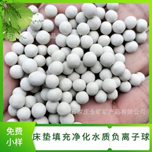 陶瓷球麦饭石球活化球水处理沸石球托玛琳负离子五彩陶瓷球