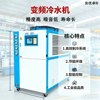 变频冷水机工业循环冷却设备变频节能省电支持定制变频型冷水机