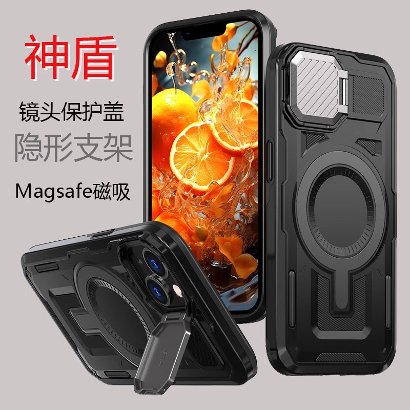 Suitable for iPhone 17 Pro Max Shield Lens Bracket Phone Case Apple 16 Magnetic 14 Full Coverage 13 Protective Case