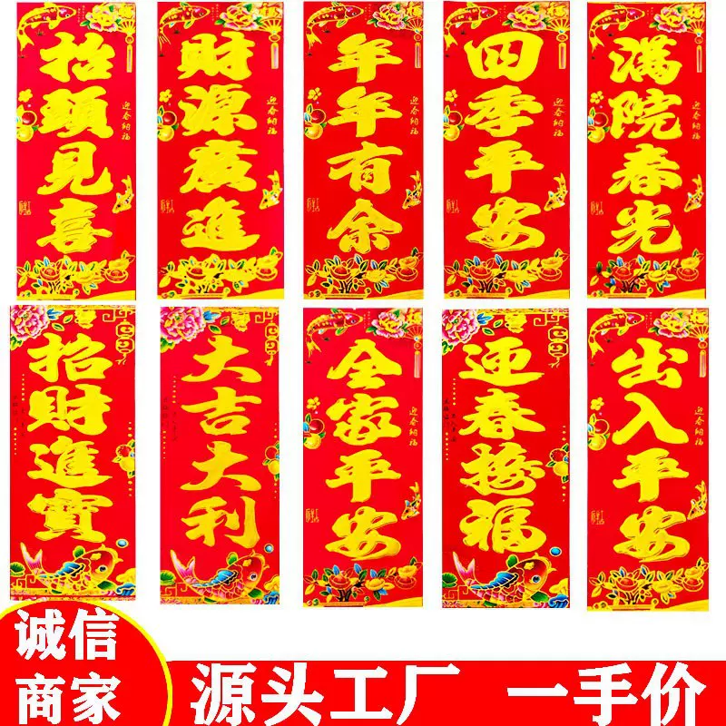 对联 2026马年春节烫金植绒春联年货厂家新年植绒对联厂家批发