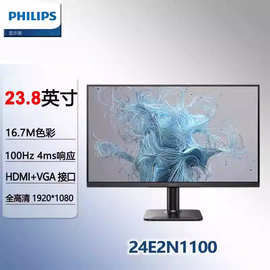 24E2N1100 23.8英寸液晶屏全高清壁挂商用电脑显示器办公