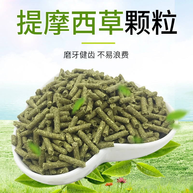 Кролик Тимоти частицы травы зерна домашних животных Кролик Тоторо молярное зерно нерафинированная клетчатка Тимоти трава 500 г