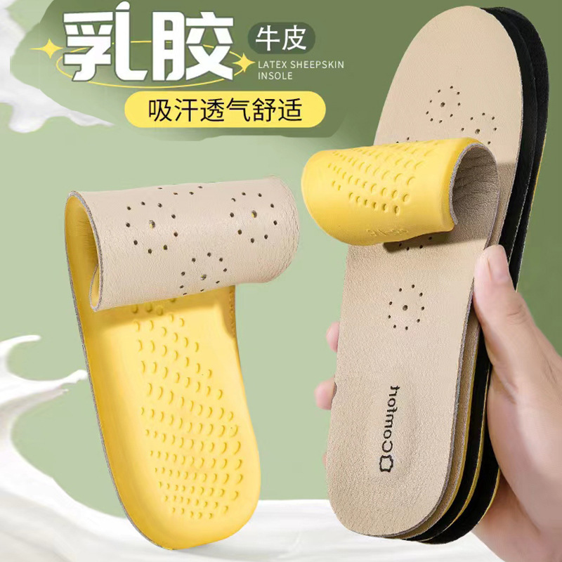 Latex breathable shock-absorbing comfortable ultra-soft insoles