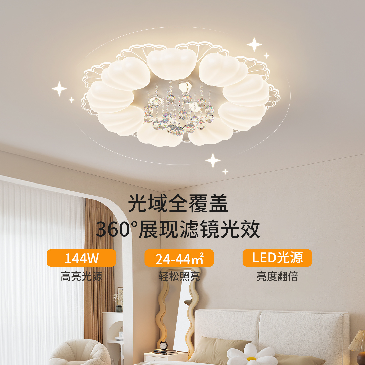 Faros en la sala de estar Luz de techo de cristal de concha creativa simple y moderna Luz de salón de sensación de lujo ligera de estilo crema 412L