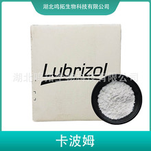 卡波姆940 980 增稠剂 凝胶剂 路润博