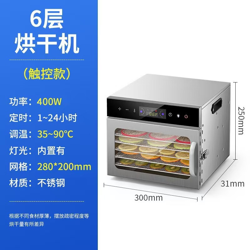 Deshidratador de Alimentos Inteligente de Acero Inoxidable 201 Control Táctil, Temperatura Ajustable para Uso Doméstico y Comercial