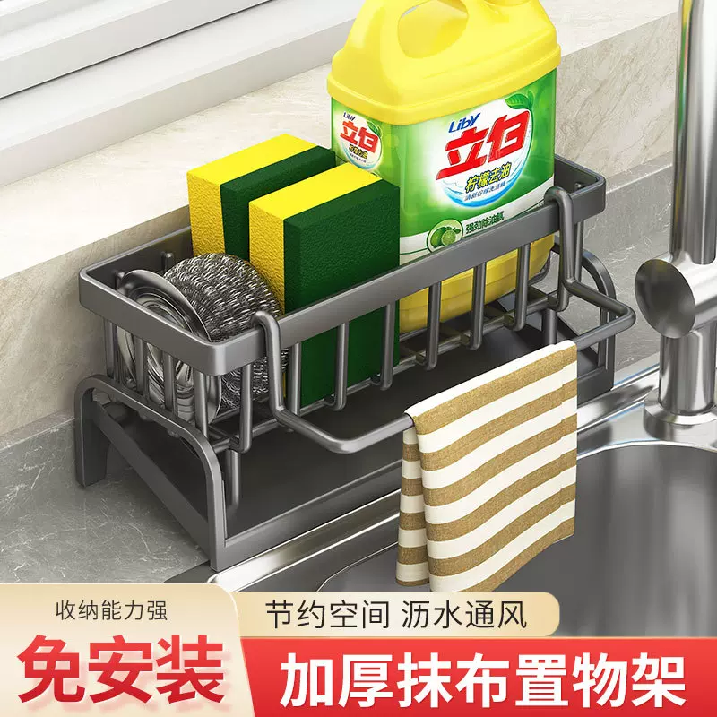 跨境专供抹布架厨房置物架杂物收纳小型简约随手晾晒洗碗布镂空沥