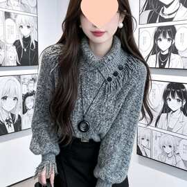漂亮优雅风高领流苏针织毛衣女2026新款秋季法式小资宽松上衣
