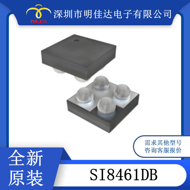 现货原装 SI8461DB 场效应管 20V  P 沟道