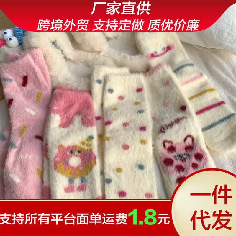 Winter socks pink girls all-match fleece-lined thick warm socks socks cute furry baby socks winter