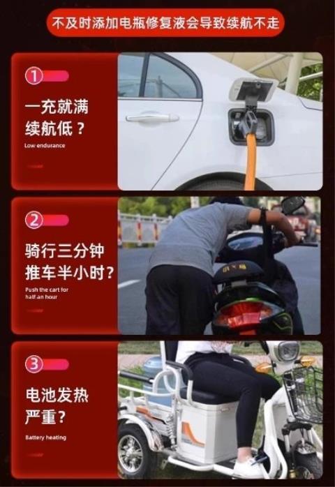 Chaowei Original Nano Battery Repair Solution Distilled Water Electric Vehicle Lead-Acid Activated Battery Electrolyte Supplementary Maintenance