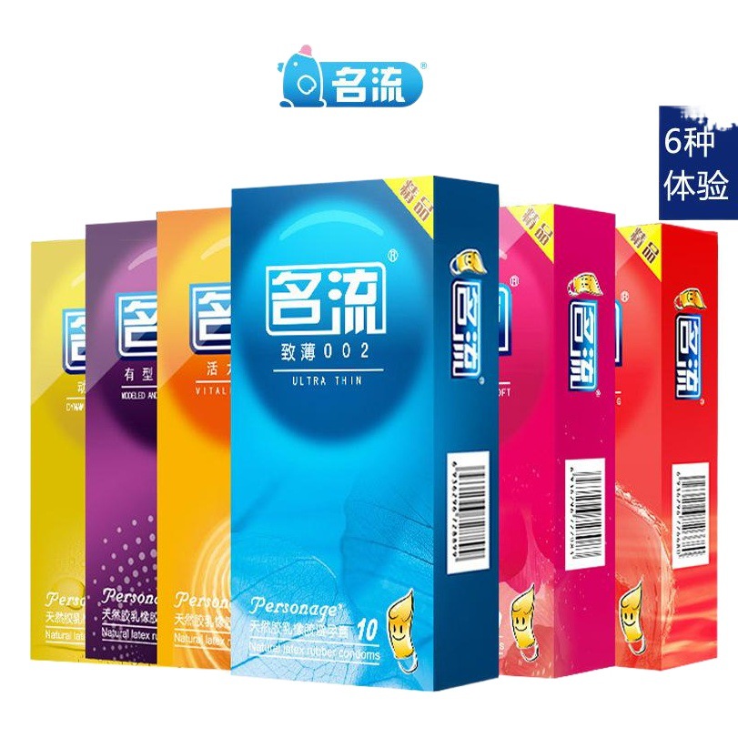 Celebrity Condoms 10 Pieces Ultra-Thin Particle Threaded Time-Controlled Condoms Hotel Adult Sex Products Wholesale