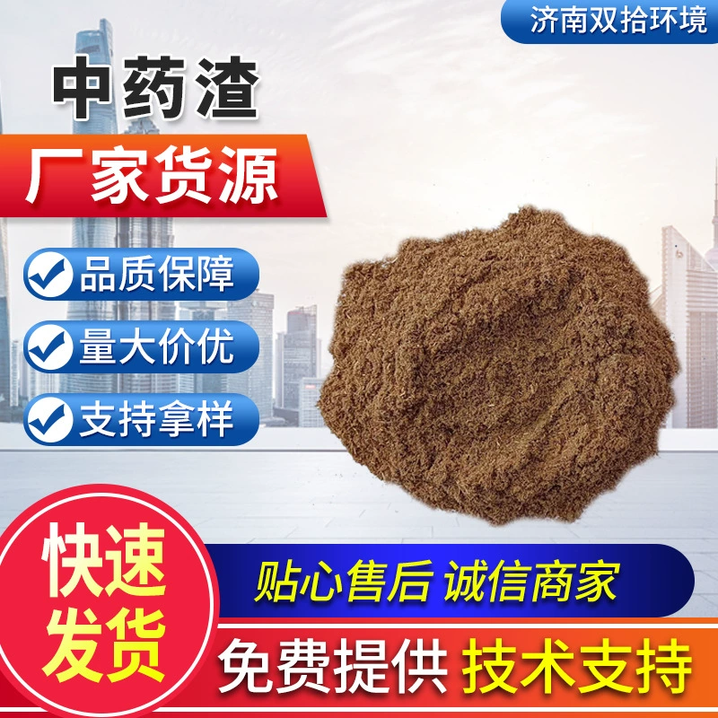 Оптовая и розничная торговля остатками традиционной китайской медицины