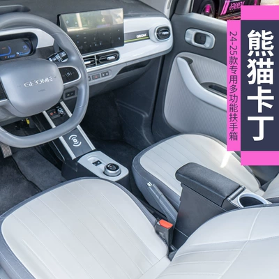 Armrest Box Modified Car — Armrest box