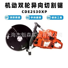 ����CDE2530XP�и�������Ʋ��A䏾�Ԯ䏽����и�o�X�