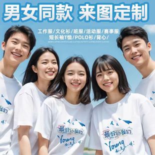 Summer Pure Cotton T-Shirt Custom Logo Work Clothes Short-Sleeved Sports Meeting Advertising Cultural Shirt Class Uniform Work Clothes DIY Printing