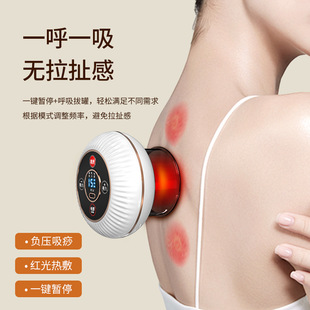 The new electric cupping device home charging suction scraping apparatus negative pressure meridian brush intelligent breathing cupping massage instrument