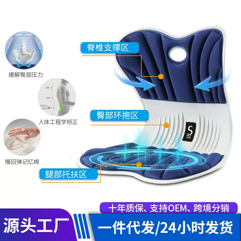 护腰坐垫靠背一体办公室久坐美臀垫腰靠神器家用记忆棉椅子坐姿椅