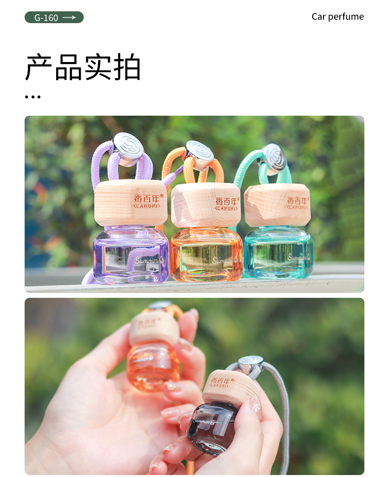 [One piece on behalf of hair] Fragrance Centennial Car Hanging Perfume Car Interior Pendant Car Hanging Fragrance Lasting Fragrance