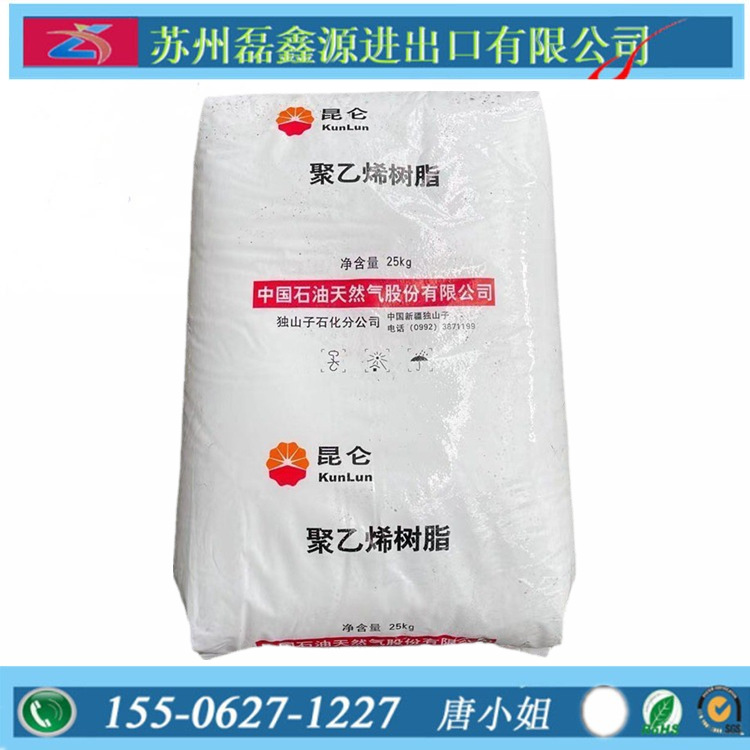 HDPE塑料原料独山子石化DMDA-8007薄膜级注塑级HDPE颗粒8007