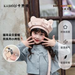 女宝宝时装帽百搭可爱贝雷帽包包系列新款韩版秋冬洋气潮流儿童帽
