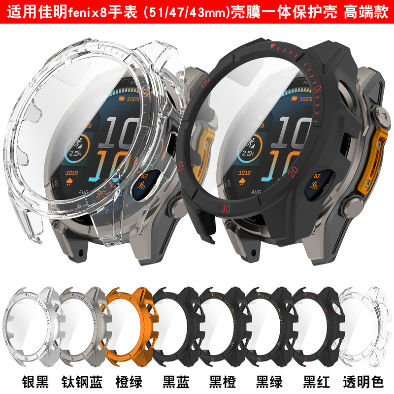 For Garmin Jiaming fenix8 protective case Fenshi 8 watch case Fenshi 8 case film integrated watch protective case